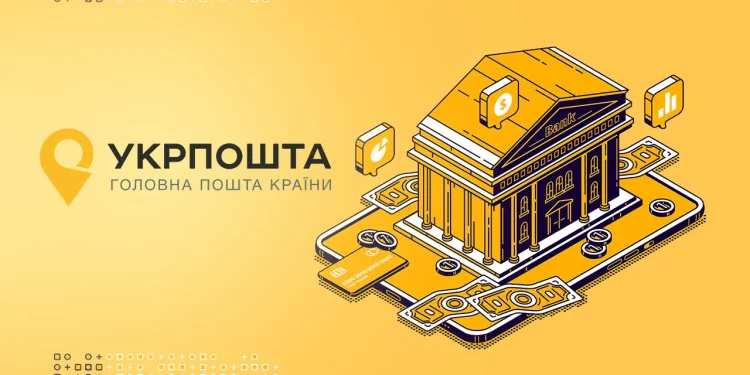 Укрпошта планує запустити власний банк у другій половині 2025 року