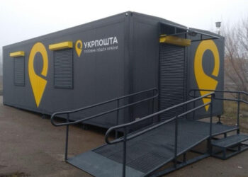 Укрпошта встановить модульні відділення за рахунок гранту ЄБРР у ​​розмірі €600 тис Економіка