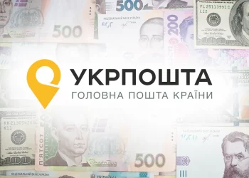 Скільки заробила Укрпошта за 2024 рік — Смілянський