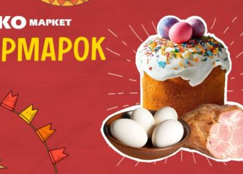 Ярмарки до Великодня в ЕКО МАРКЕТ: знижки на найпопулярніші продукти