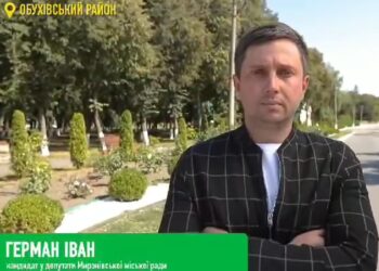 Миронівського депутата Германа засудили до двох років позбавлення волі за хабар