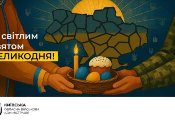 Начальник Київської ОВА Калашник привітав українців з Великоднем