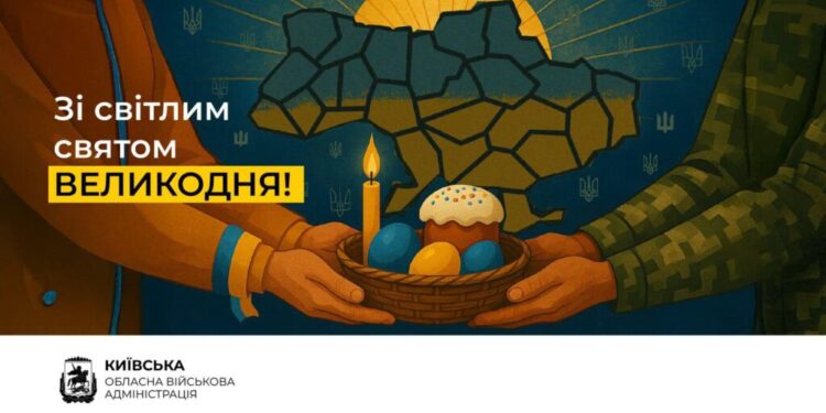 Начальник Київської ОВА Калашник привітав українців з Великоднем