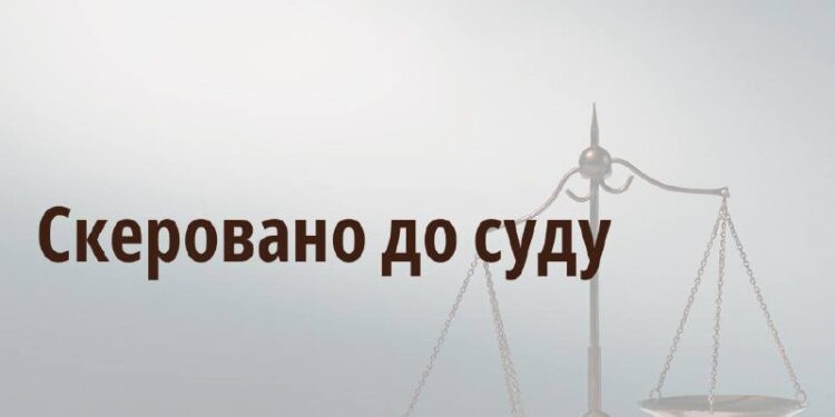 Передавав активи державі-агресору: судитимуть генерального директора підприємства