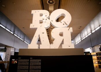 Скульптура Воля з літер прифронтового селища зʼявилась на вокзалі в Києві | ПРО ГОЛОВНЕ