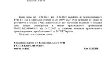 Триває розслідування кримінальної справи щодо зловживань по навчальним закладам і балансоутримувачам тимчасових укриттів та бомбосховищ Білої Церкви (ДОКУМЕНТ)