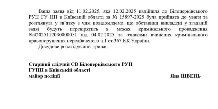 Триває розслідування кримінальної справи щодо зловживань по навчальним закладам і балансоутримувачам тимчасових укриттів та бомбосховищ Білої Церкви (ДОКУМЕНТ)