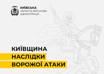 У Бориспільському районі пошкодження внаслідок ранкової атаки БПЛА