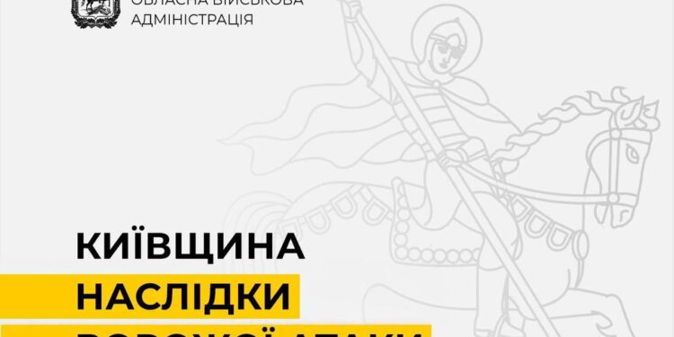 У Бориспільському районі пошкодження внаслідок ранкової атаки БПЛА