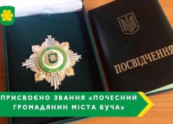 У Бучанській громаді присвоїли звання “Почесний громадянин міста Буча” ще чотирьом загиблим захисникам