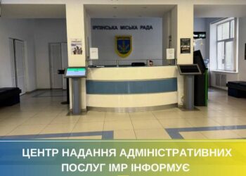 У ЦНАПі Ірпеня відбудуться безкоштовні консультації нотаріуса