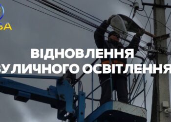 У Гостомельській громаді триває відновлення вуличного освітлення