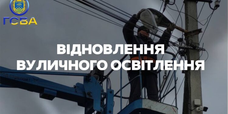 У Гостомельській громаді триває відновлення вуличного освітлення