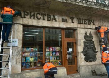 У Львові відреставрують вивіску історичної книгарні | ПРО ГОЛОВНЕ