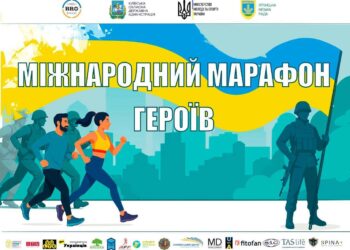 У неділю в Ірпені бігтимуть марафон “БІЖУ ЗА ГЕРОЯ”