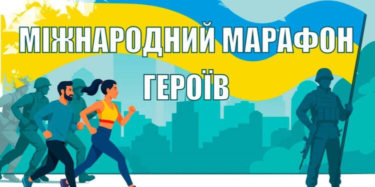 У неділю в Ірпені бігтимуть марафон “БІЖУ ЗА ГЕРОЯ”