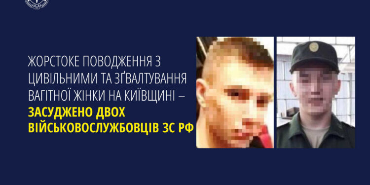 В Україні заочно засудили двох російських військових за зґвалтування вагітної жінки на Київщині