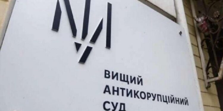 ВАКС вводить нові обмеження, які звужують права захисту у справі “Роттердам плюс” – ЗМІ