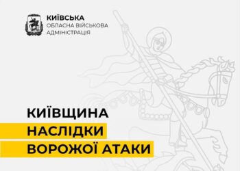 5 районів Київщини постраждали від нічної атаки рф
