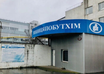 Кабмін затвердив стартову ціну продажу Вінницяпобутхіму у розмірі 301,4 млн грн Економіка