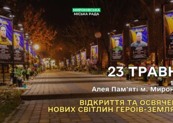 На Алеї Пам’яті у Миронівці з’являться нові портрети полеглих воїнів