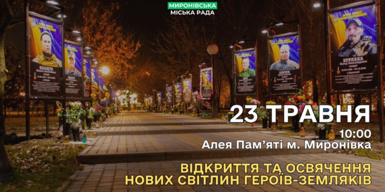 На Алеї Пам’яті у Миронівці з’являться нові портрети полеглих воїнів