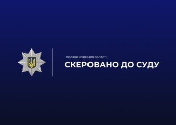 Покинули новонароджену дитину на вулиці напризволяще: поліція Київщини скерувала до суду обвинувальний акт щодо батьків