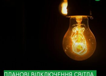 У Бучанській громаді відбудуться планові відключення електроенергії