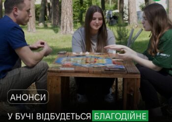 У Бучі пройде благодійне сімейне свято Campus Fest