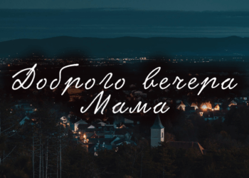 Красивые пожелания доброго вечера