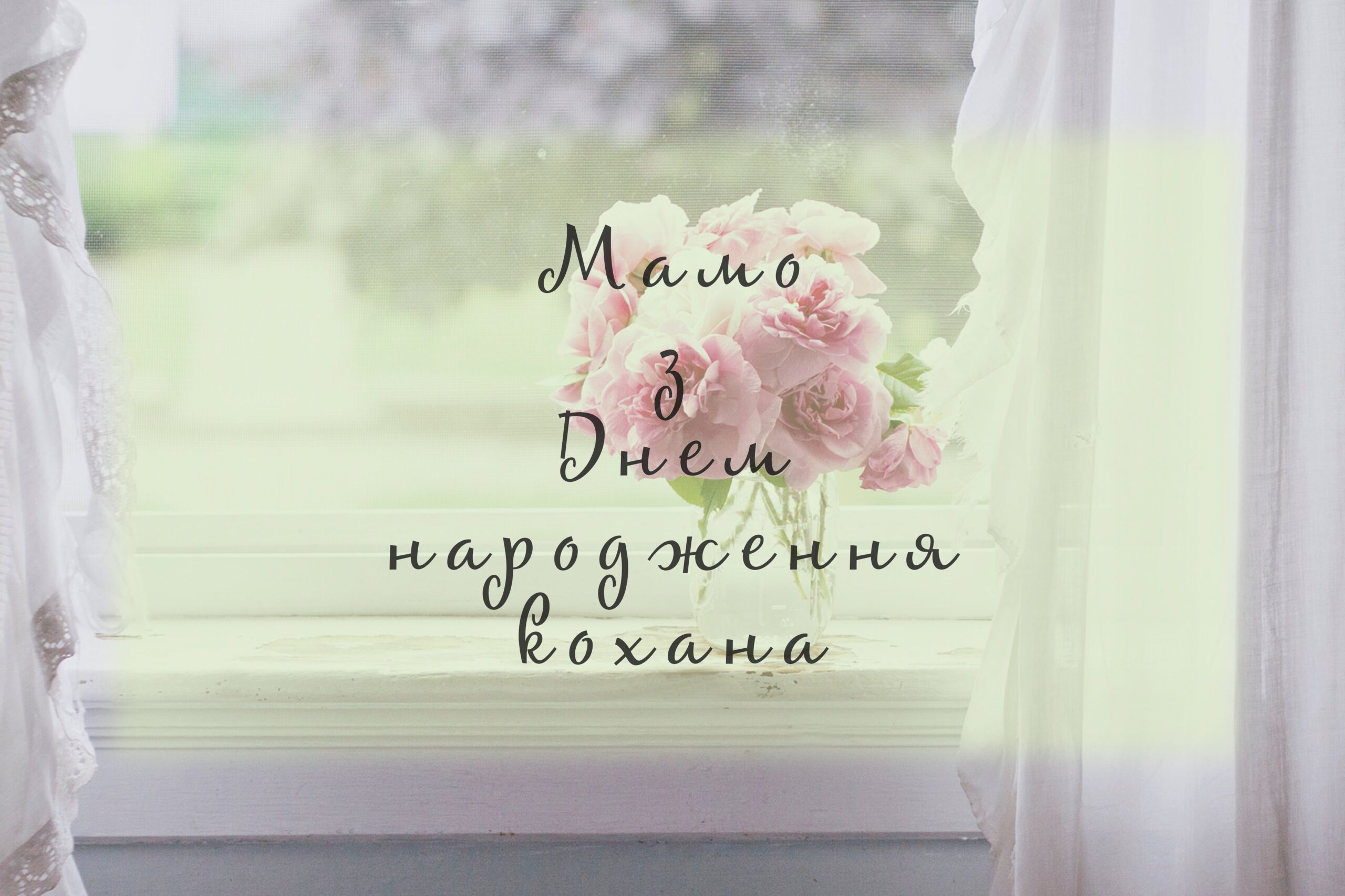 Мамі