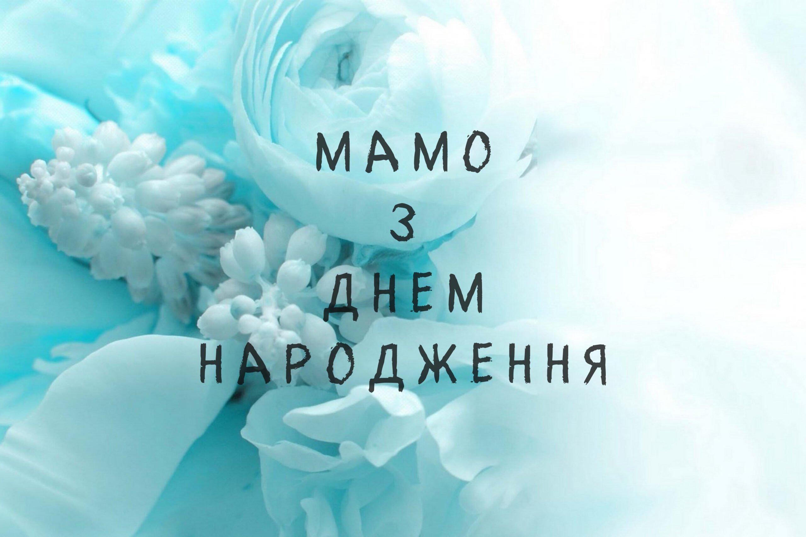 мамі