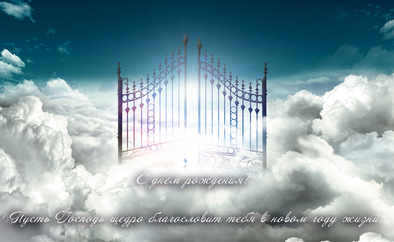поздравления христианские
