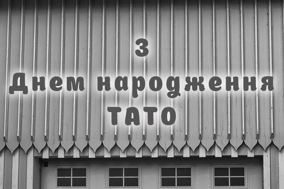 Вітання на день народження для тата, батька