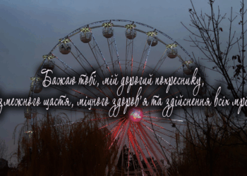 Красиві привітання похреснику на день народження в прозі