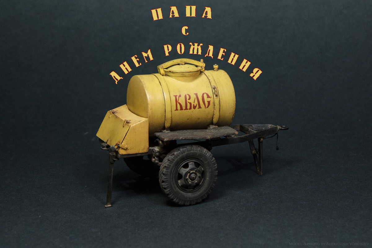 Поздравления - с днем рождения