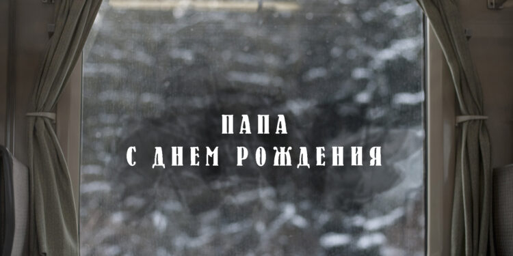 Поздравления папам на день рождения