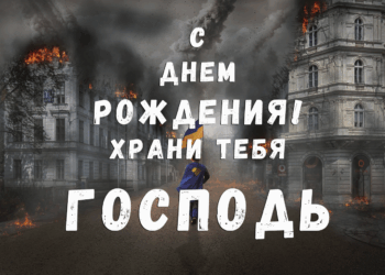 Христианкские поздравления