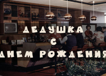 Поздравления дедушке с Днем рождения в прозе до слез