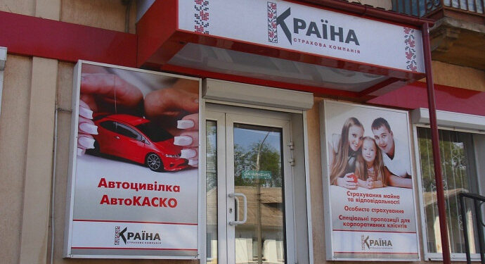 Власник Асвіо Банку купує страхову компанію Країна Економіка