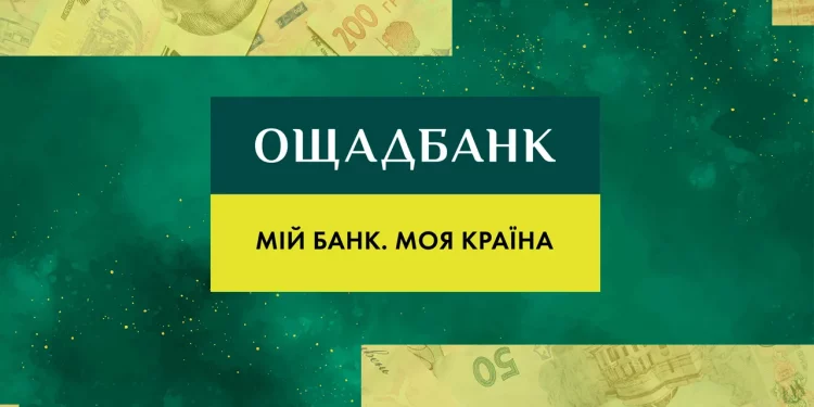 Ощадбанк отримав €20 млн на кредитування бізнесу