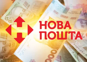 АМКУ оштрафував Нову пошту: за що