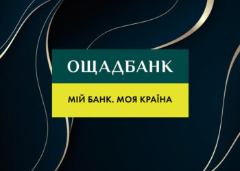 Ощадбанк отримає від ЄБРР третій транш у EUR75 млн для підтримки підприємців Економіка