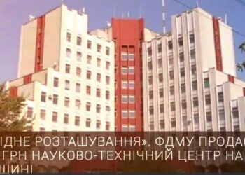 Науковий центр у Вишгороді виставили на приватизацію: стартова ціна – 5 млн грн