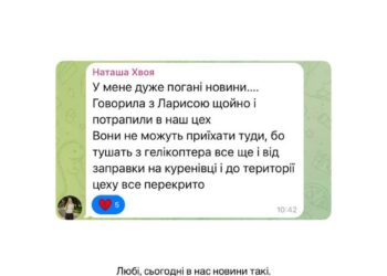 Обстріл Києва 10 червня зруйнував склади та виробництва українських брендів | ПРО ГОЛОВНЕ