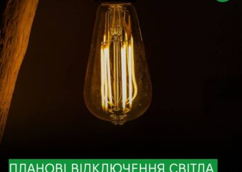 Світло “з перервами”. Наступного тижня у Бучі відбудуться планові відключення