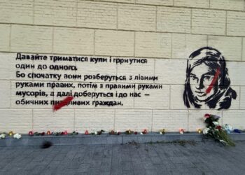 У Києві відновили знищений напередодні стінопис із цитатою Катерини Гандзюк | ПРО ГОЛОВНЕ