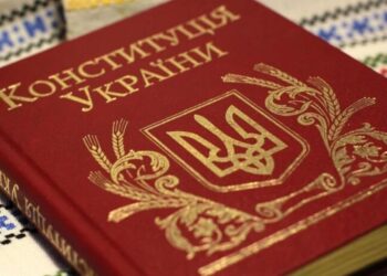 В Україні сьогодні відзначають День Конституції