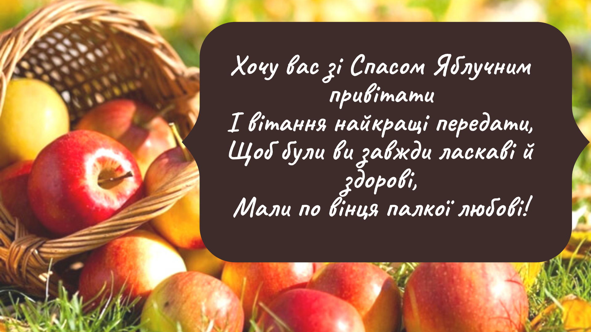 Спас