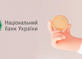 НБУ планує вилучити з обігу деякі монети
